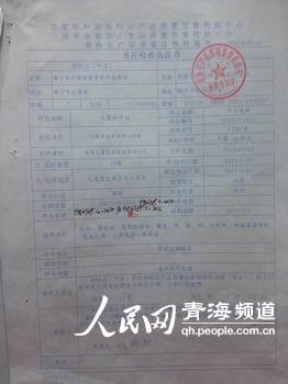 大通县质监局委托青海省质监局检测牛奶委托检验协议书