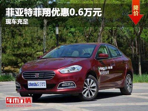 ��������ط����Ż�0.6��Ԫ �ֳ�����