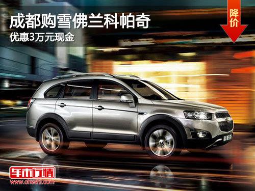 �ɶ���ѩ���������� �Ż�3��Ԫ�ֽ�