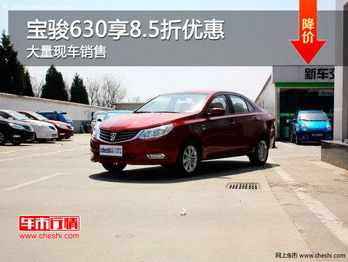 ��������630��8.5���Ż� �ֳ�����