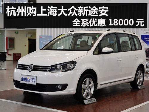 ���ݹ��Ϻ�������;�� ȫϵ�Ż�18000Ԫ