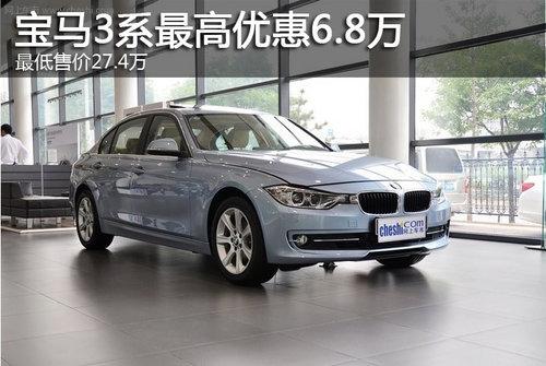 ����3ϵ����Ż�6.8�� ����ۼ�27.4��