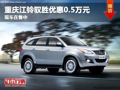 ���콭��Ԧʤ�Ż�0.5��Ԫ �ֳ�������