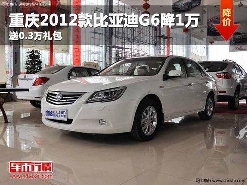 ����2012����ǵ�G6��1�� ��0.3�����