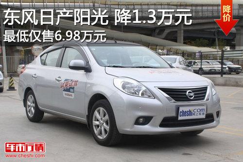 �����ղ������⽵1.3��Ԫ �����6.98��