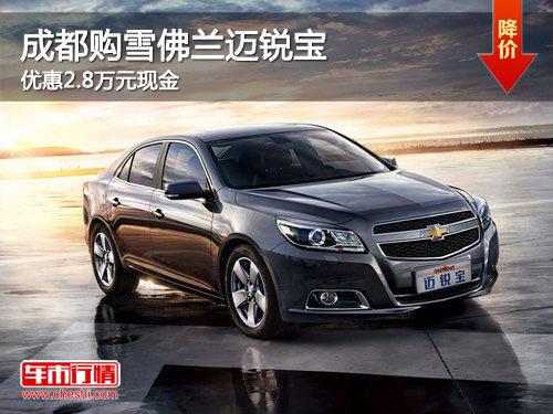 �ɶ���ѩ�������� �Ż�2.8��Ԫ�ֽ�