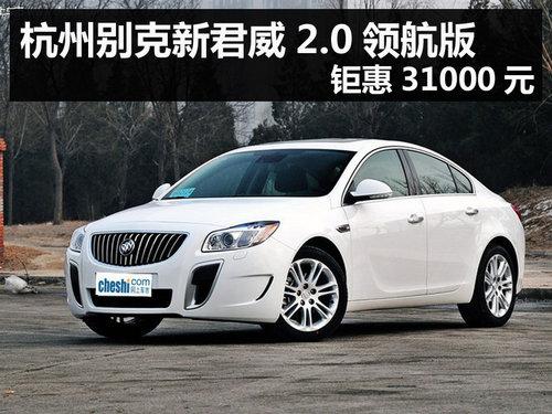 ���ݱ���¾���2.0�캽�� �һ�31000Ԫ