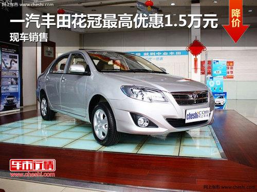 һ�����ﻨ������Ż�1.5��Ԫ �ֳ�����