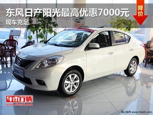 �����ղ���������Ż�7000Ԫ �ֳ�����