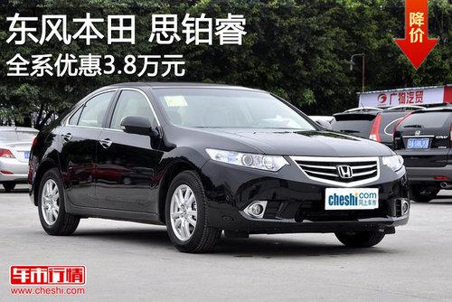 ���籾��˼����Żݴ�3.8��Ԫ �ֳ�����