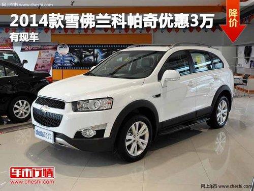 ����2014��ѩ�����������Ż�3�� ���ֳ�