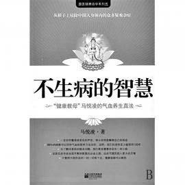马悦凌的畅销书
