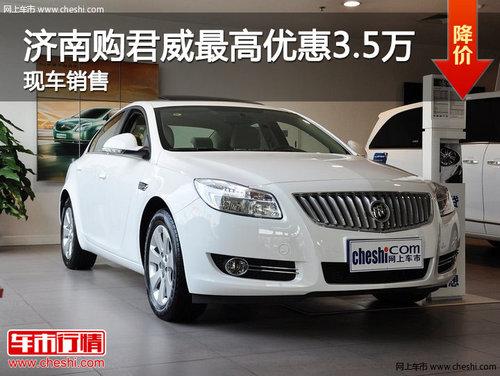 ���Ϲ���������Ż�3.5��Ԫ �ֳ�����