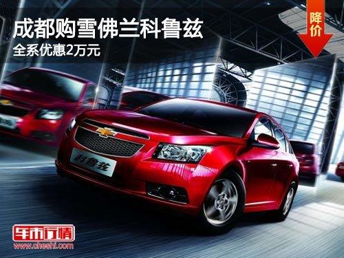 �ɶ���ѩ������³�� ȫϵ�Ż�2��Ԫ�ֽ�