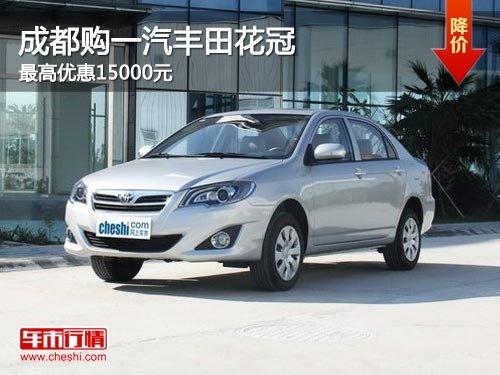 �ɶ���һ�����ﻨ�� ����Ż�15000Ԫ