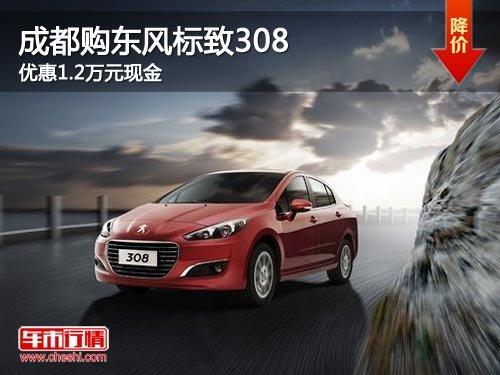 �ɶ����������308 �Ż�1.2��Ԫ�ֽ�