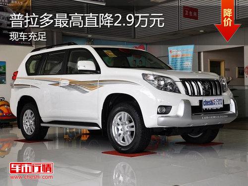 �����������ֳ����� ����Żݴ�2.9��Ԫ