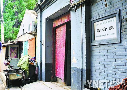 门牌被替换游人觅梁启超故居扑空居委会称不知情