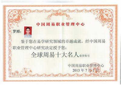 风水网店卖灵符年入千万风水大师揭行业骗局2