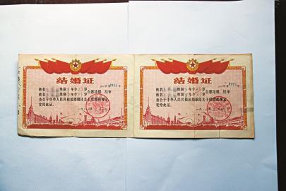 不同年代的结婚证曝光60年代结婚证似奖状图