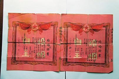 不同年代的结婚证曝光60年代结婚证似奖状图