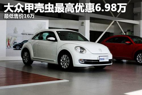 ���ڼ׿ǳ�����Ż�6.98�� �������16��