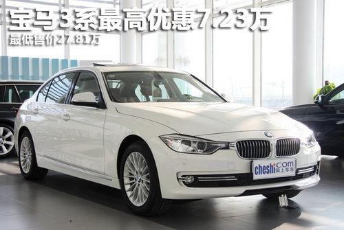 ����3ϵ����Ż�7.23�� ����ۼ�27.81��