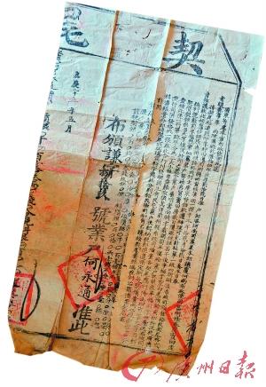 百余旧地契藏身农家保存较完整还能防伪