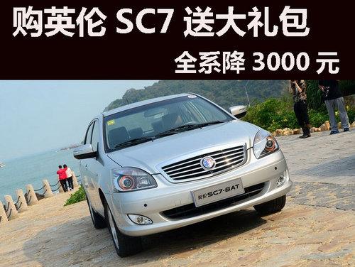 ���ݹ�Ӣ��SC7ȫϵ��3000Ԫ �ʹ����