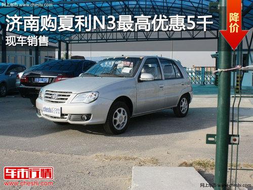 ���Ϲ�����N3����Ż�5000Ԫ �ֳ�����