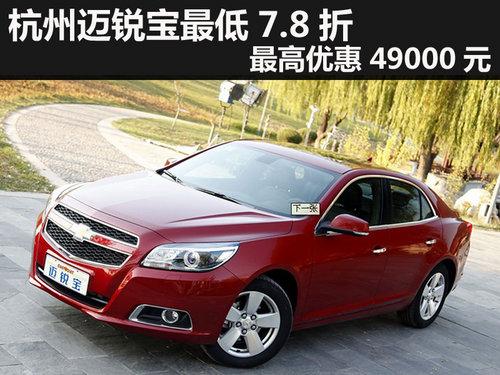 �����������7.8�� ����Ż�49000Ԫ