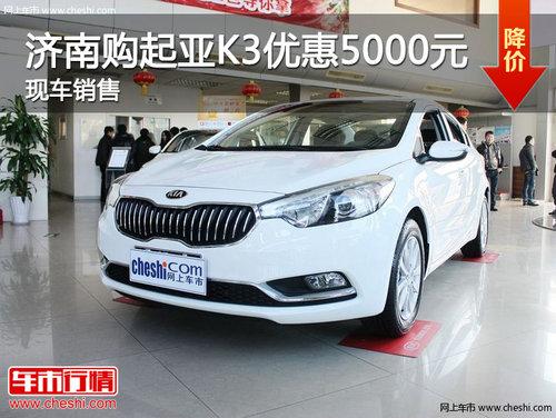 ���Ϲ�����K3�Ż�3000Ԫ �ֳ�����