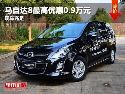 �������Դ�8����Ż�0.9��Ԫ �ֳ�����