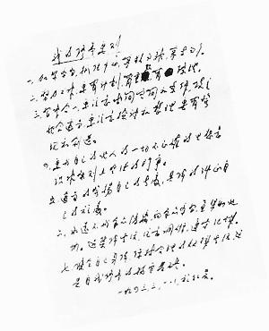 上图左为周恩来在整风期间写的《我的修养要则》;右为刘少奇在七大上