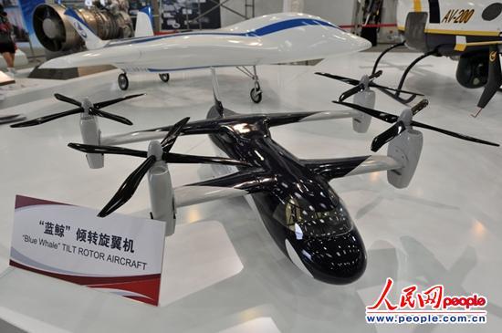 国产“蓝鲸”倾转旋翼机模型亮相直博会布展现场。 人民网 翁奇羽 摄