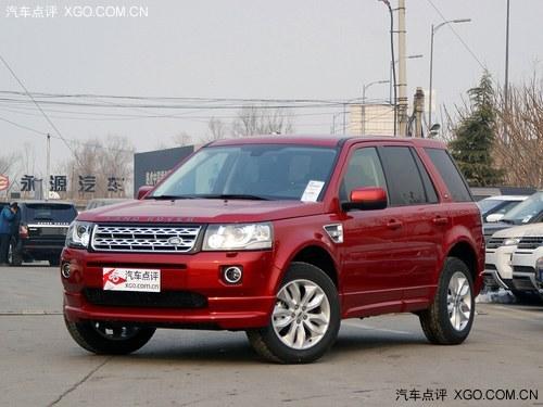 路虎神行者2优惠8000元 送8000元礼包