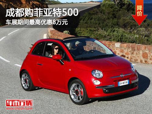 �ɶ�������500��չ�ڼ� ����Ż�8��Ԫ