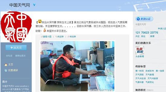 �й��������ٷ�΢����ͼ