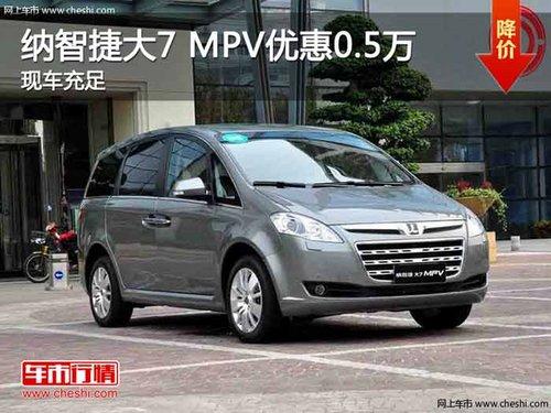 �������ǽݴ�7 MPV�Ż�0.5�� �ֳ�����