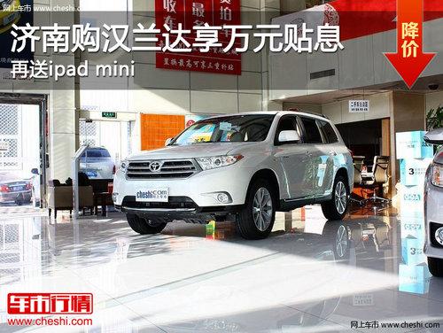 ���Ϲ�����������Ԫ��Ϣ ����ipad mini