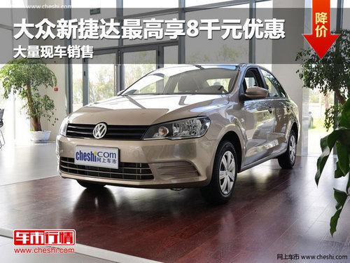 ���������½ݴ������8ǧԪ�Ż� ���ֳ�