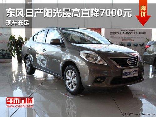 �����ղ��������ֱ��7000Ԫ �ֳ�����