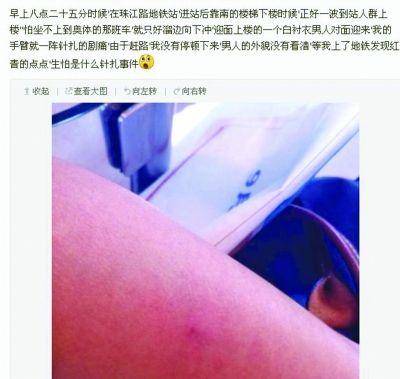 Ů�����ڵ���վ���ɱ������󣬷�΢�������� ΢����ͼ