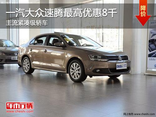 һ��������������Ż�8ǧ �������ռ��γ�