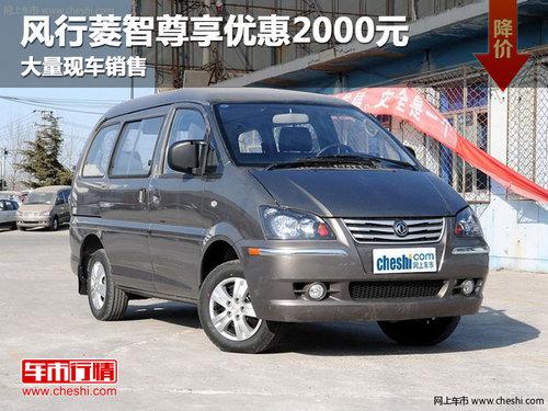 �����������������Ż�2000Ԫ �ֳ�����