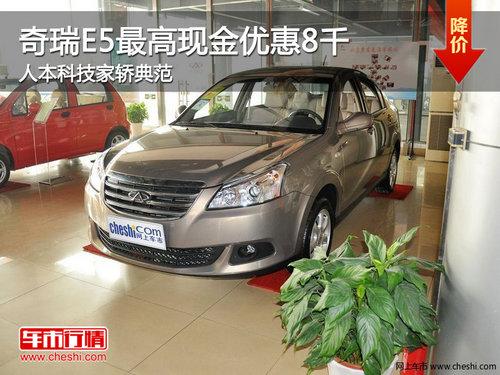 ����E5����ֽ��Ż�8ǧ �˱��Ƽ��ҽε䷶