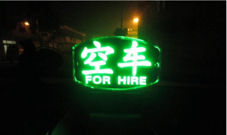 出租车空车灯按低15度就开始计时收费乘客多掏钱