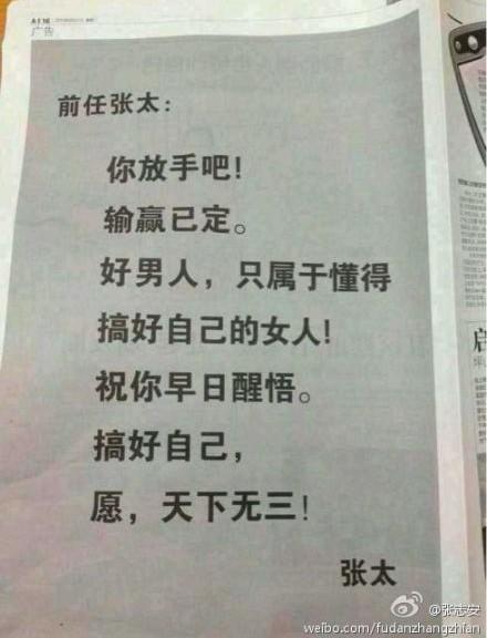 “小三”广告。图据网友微博.jpg