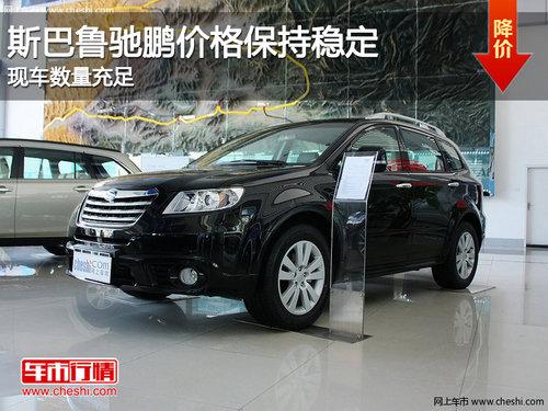 ˹��³�����۸񱣳��ȶ� �ֳ���������