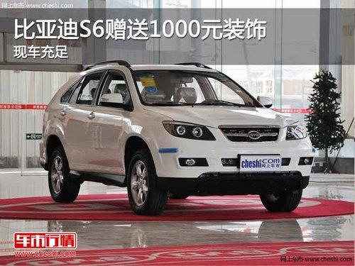 ������ǵ�S6����1000Ԫװ�� �ֳ�����